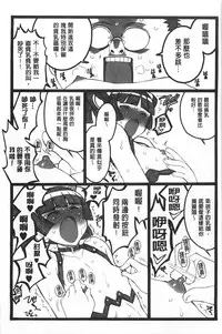 [Keuma] Ero-Figure [Ge] | ERO情色女體模型 [下] [Chinese]