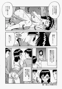 [Minakami Sakura] Hazukashikute Ienai