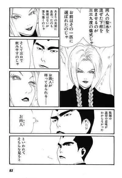 Yapoo the human cattle vol.09