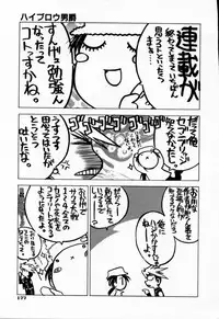 [Muramasa Mikado] Houkago Seven Gekan | The After School Seven Vol 2