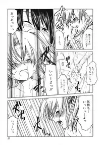 [Benjamin] Datte Daisuki Damono