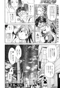 Young Champion Retsu Vol.05