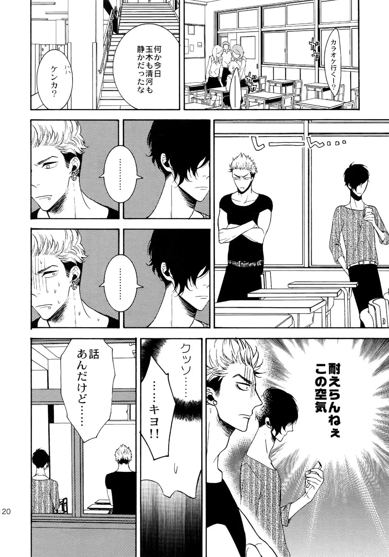 The Beautiful Tinker Bell Sou 01