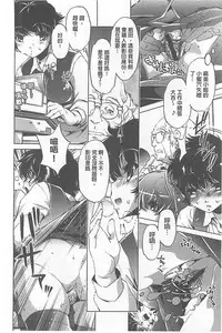 [Ohtori Ryuji] Yah! Toumei Ningen X [Chinese]