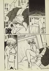 [Anthology] Ryoujoku Gakkou Vol. 2 [Chinese]