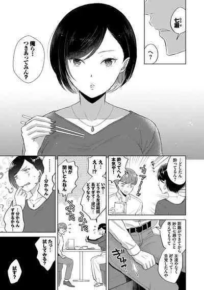 Hatsujou Daytime - Heat Daytime