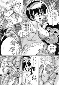 [Catapult] Shoujo Inu - The Girl Dog