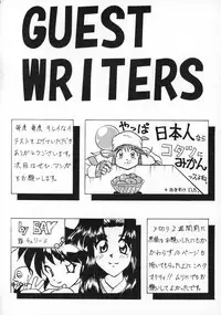 (C51) [Sakumaya (Various)] Killing Doll (Saber Marionette J)