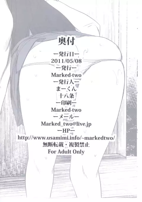 Marked-two -code:1-