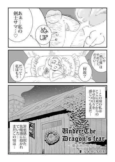 Under The Dragon's Fear