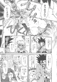 [Mita Ryuuji (Rokuma Susumu)] Hanazono no Himitsu