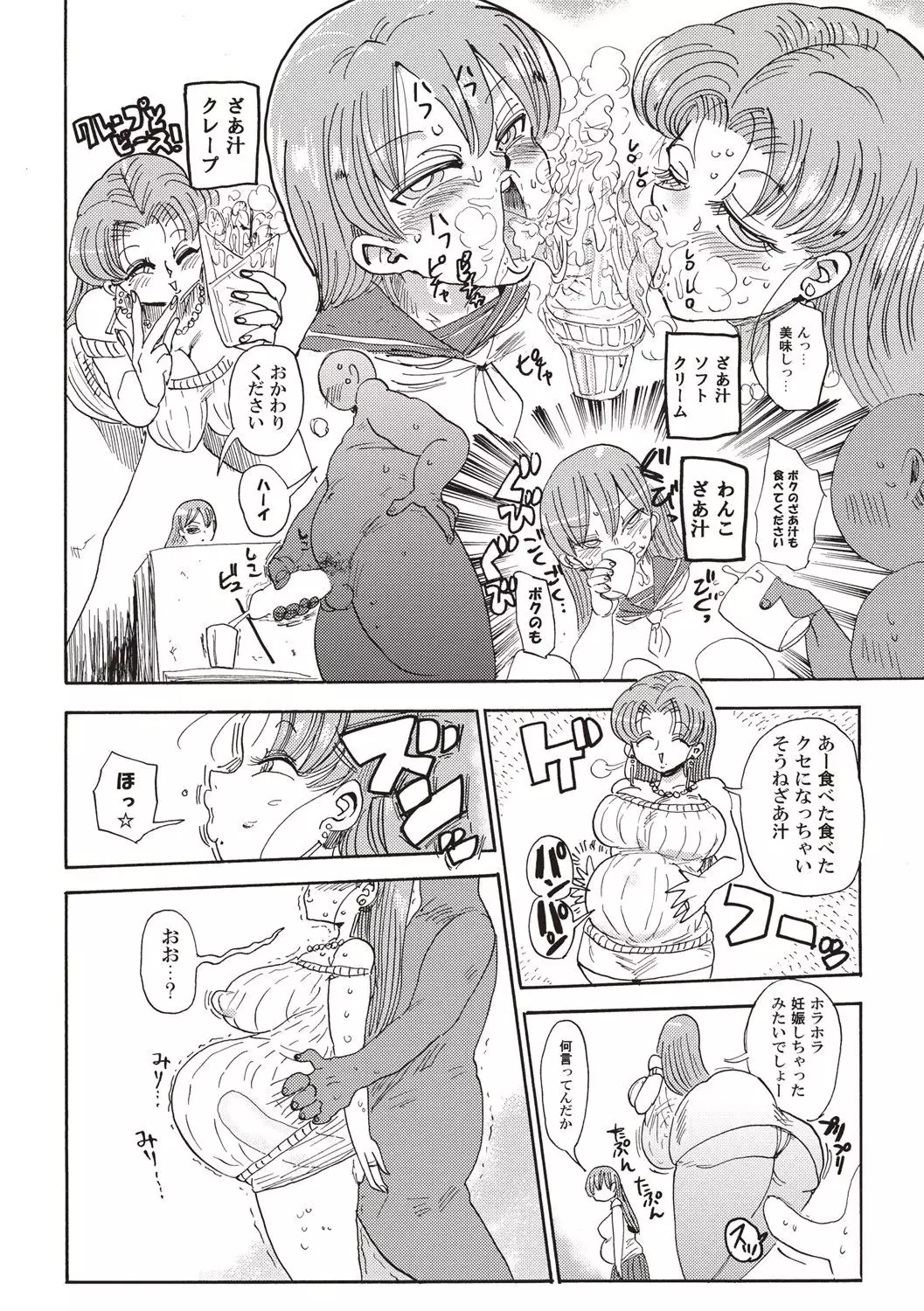 Nandemo Chousa Shoujo+