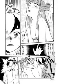 [Sakurami Hiroki] Love Stroke 11