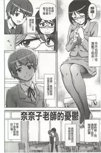 [Fujinomiya Yuu] Kyou mo Onee-chan Biyori! [Chinese]