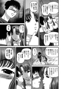 [Shion] Tsuyoki Shoujo ga Ochiru Toki