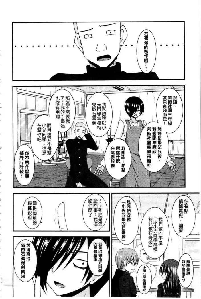 Roshutsu Shoujo Yuugi Mishima Hikaru no Seiheki Ge