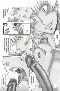 [Kuroiwa Menou] Eclipse [Chinese]