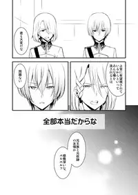 [Kai.Tenchou (Murai G)] Revolution Child (Valvrave the Liberator) [Digital]