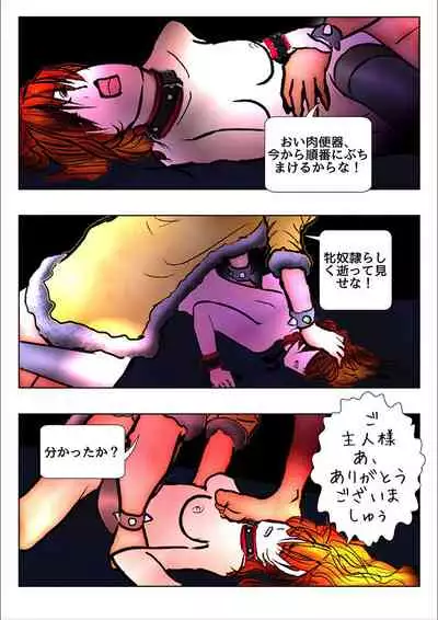 [WMR18] Game Over (日本語版)