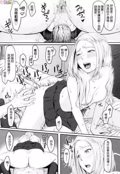 [Densuke] Okinagusa [Chinese]