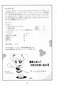 (C70) [Solex (Minamita Kana, Sanomako, Toku)] Rurimix SP5 (Various)