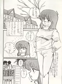 (C34) [Orange Gallery Henshuubu (Sakata Kintoki)] ORANGE GALLERY SAKATA SPECIAL (Kimagure Orange Road)