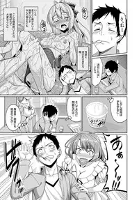 [Asamine Tel] Forbidden Lover