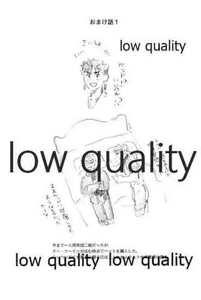 (Dai 24-ji ROOT4to5) [Karmin (Hozumi)] SECRET TRACK (Fate/Grand Order)