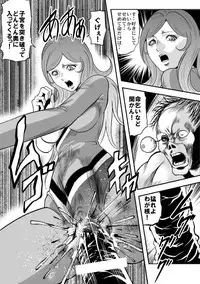 [Kisirian (Goro Mask)] Kyokon no Oni Shintaisou Kushizashi Ryoujoku