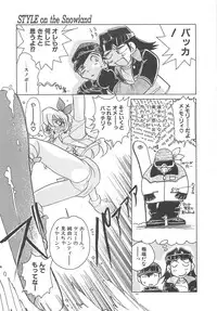 [Sano Takashi] Milky Stream Liner