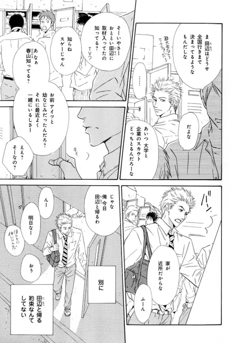 b-BOY Phoenix Vol.5 Bishonure Tokushuu