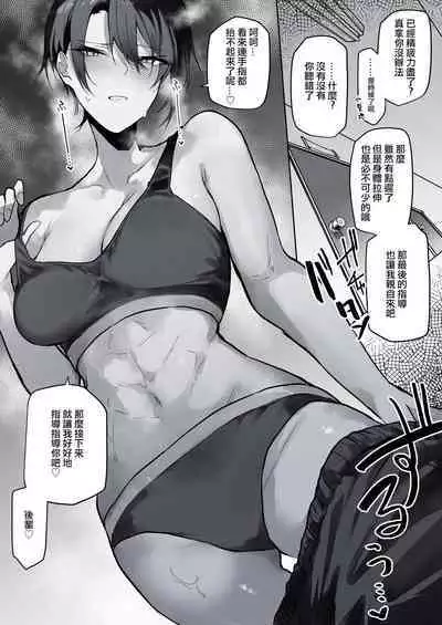 [Okyou] Iyami Tarashii Bukatsu no Senpai Onee-san [Chinese] [ANDX個人漢化]