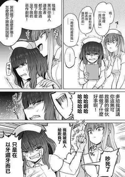 Zen Nenrei Ban ch5 Zenpen