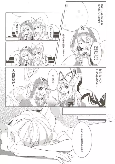 酒癖が悪い彼女はあり?なし?