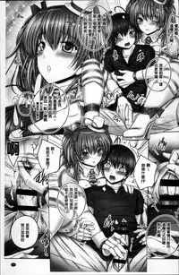 [Otone] Motto Nee Motto [Chinese]