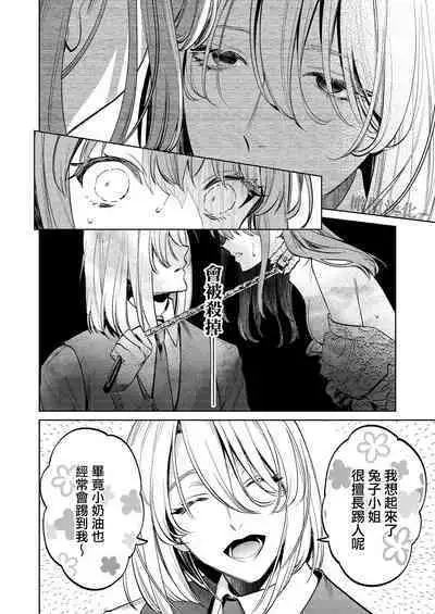 MY SWEET BUNNY CAGE｜MY SWEET BUNNY CAGE~上