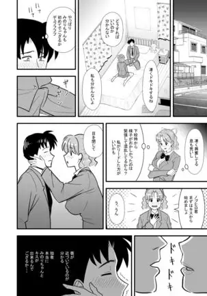 Omoibito no Shoutai wa Henshin Nouryoku o Te ni Ireta Kimoota datta!