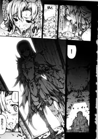 (C79) [ERECT TOUCH (Erect Sawaru)] Invisible Hunter Chronicle (Monster Hunter)