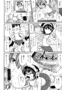 [Anthology] Ero Shota 23 - Sukumizu X Bloomers X Otokonoko