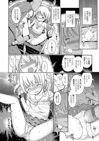 [Kiya Shii] Hime Hajime [Digital]