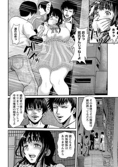 [Enpuro] Kyonyu Hatsujo Toransu [Digital]