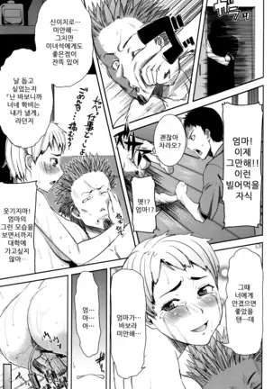 "Kare ni... Dakaremashita. Ato, Ne..." ~Otome ga Chuuko XXX Desu to Kokuhaku Suru Hi~ [Korean)