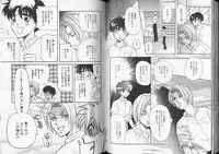 [Anthology] Romeo Vol. 8