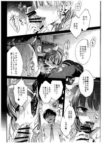 (Cinderella Memories 6) [ivycrown (emu)] Midnight Temptation (THE IDOLM@STER CINDERELLA GIRLS)