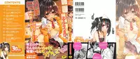 [Azuma Sawayoshi] Senpai wa Minimum Girl | 学姐是小小只的女孩子 [Chinese] [btboy12个人汉化]
