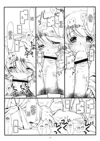 (C75) [bolze. (rit.)] Suffer Little Children (Zettai Karen Children) [English] [SORDS]