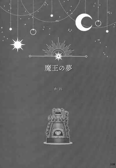 [Monaka Monaka] boku to senpai (Mairimashita! Iruma-kun)