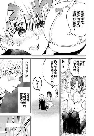 Netorare JK Gravure Idol