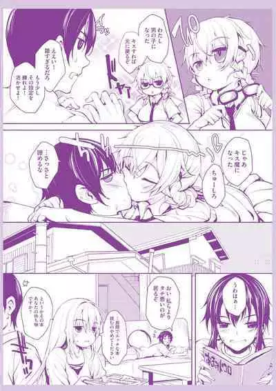 Soto no Kuni no Yome