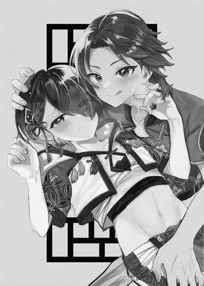 Koi ni chikatte, ai wo chigitte